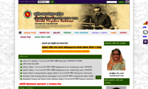 Nsda.portal.gov.bd thumbnail