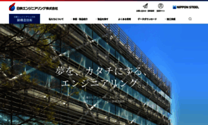 Nsec-steelstructures.jp thumbnail