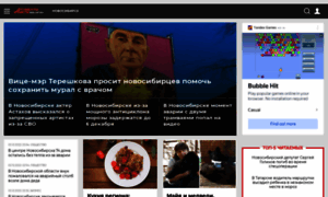 Nsk.aif.ru thumbnail