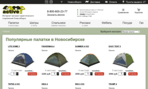 Nsk.campactive.ru thumbnail
