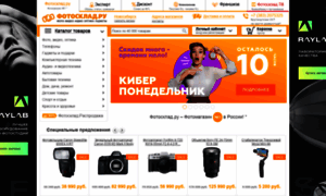 Nsk.fotosklad.ru thumbnail
