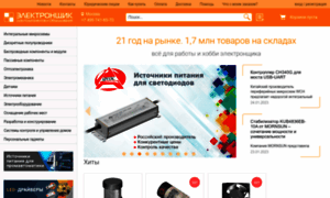 Nsk.terraelectronica.ru thumbnail