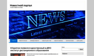 Nsnews.ru thumbnail