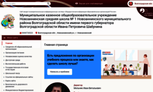 Nsosch1.edusite.ru thumbnail