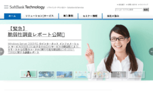Nsp.softbanktech.co.jp thumbnail