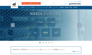 Nssol.nssmc.com thumbnail
