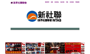 Ntas.org.hk thumbnail