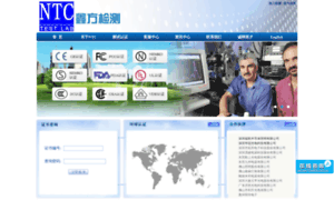 Ntc-lab.com thumbnail
