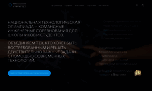 Ntcontest.ru thumbnail
