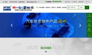Ntek.org.cn thumbnail