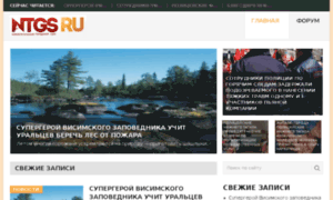 Ntgs.ru thumbnail
