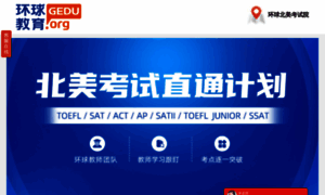 Ntoefl.com.cn thumbnail