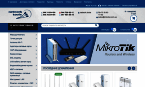 Ntools.com.ua thumbnail