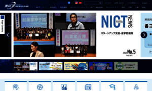 Ntp-a1.nict.go.jp thumbnail