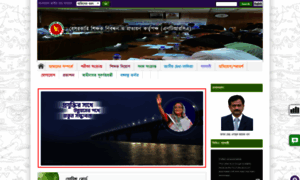 Ntrca.portal.gov.bd thumbnail
