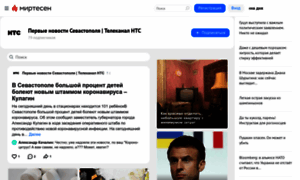 Nts-tv.mirtesen.ru thumbnail