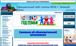 Ntschool50.my1.ru thumbnail