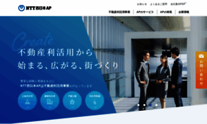 Ntt-ap.co.jp thumbnail