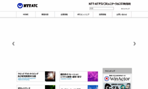 Ntt-atc.co.jp thumbnail