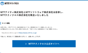 Ntt-it.co.jp thumbnail