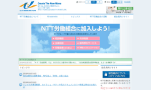 Ntt-union.or.jp thumbnail