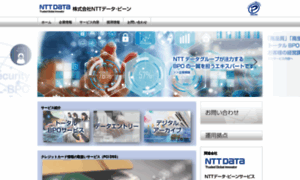 Nttdata-been.co.jp thumbnail