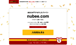 Nubee.com thumbnail