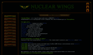 Nuclearwings.ru thumbnail