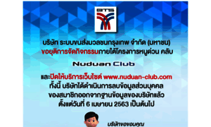 Nuduan-club.com thumbnail