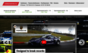 Nuerburgring.ru thumbnail