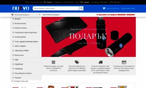 Nuevo.bg thumbnail