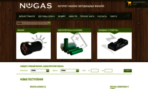 Nugas.ru thumbnail