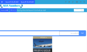 Numbers-ksa.com thumbnail