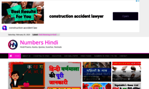 Numbersinhindi.in thumbnail