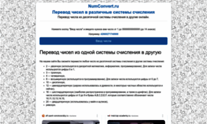 Numconvert.ru thumbnail