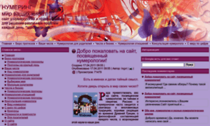 Numering.ru thumbnail