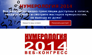 Numerology-2014.webcongress.ru thumbnail