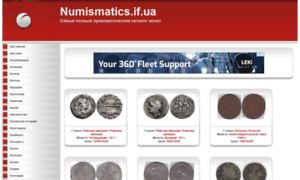 Numismatics.if.ua thumbnail