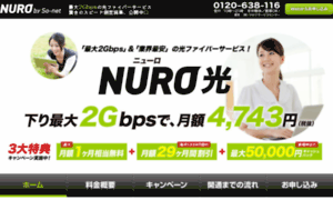 Nuro-cpn.jp thumbnail