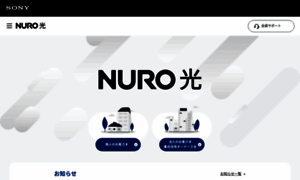 Nuro.jp thumbnail