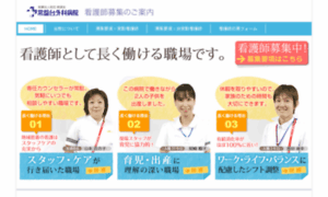 Nurse-itabashi.com thumbnail