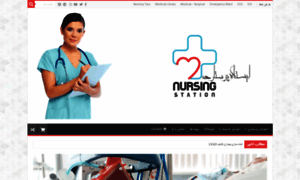 Nurse-station.ir thumbnail