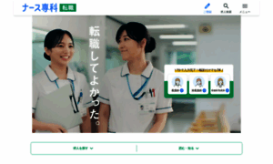 Nursejinzaibank.com thumbnail