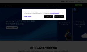 Nutanix.cn thumbnail