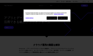 Nutanix.jp thumbnail