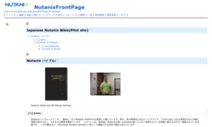 Nutanixbible.jpn.org thumbnail