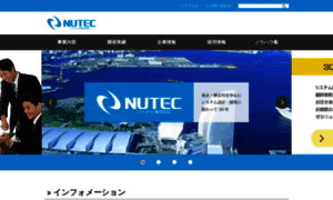 Nutec-net.co.jp thumbnail