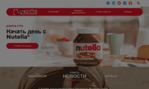 Nutella.ru thumbnail