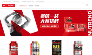 Nutrend-supplements.cn thumbnail