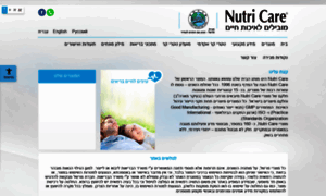 Nutri-care.co.il thumbnail